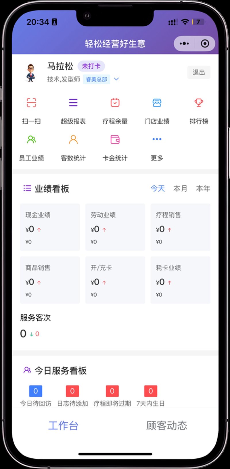企业管理系统：推动企业管理迈向现代化